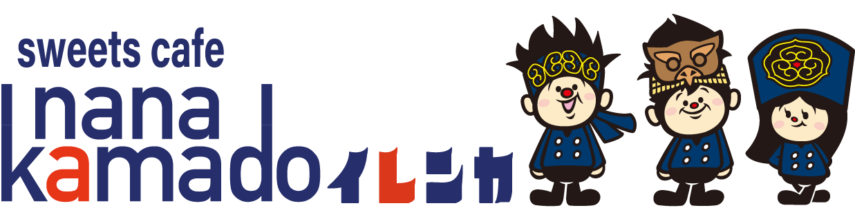 スイーツカフェななかまどイレンカ